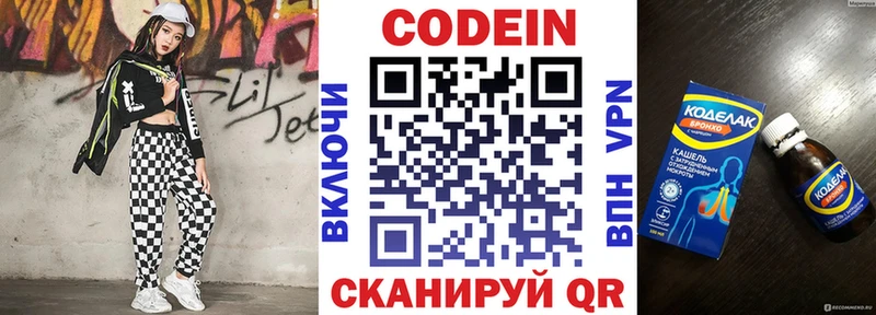 Купить где  Пролетарск  Codein Purple Drank 