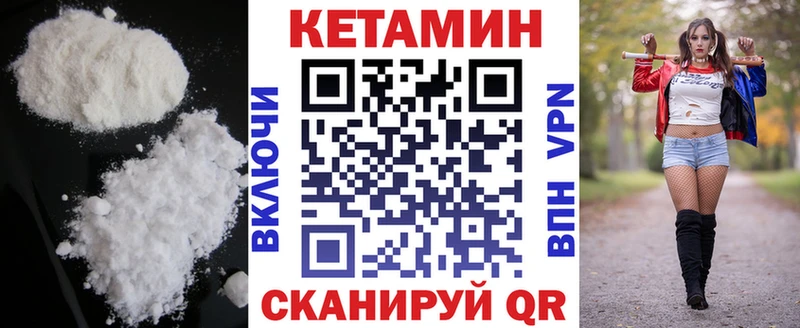 Кетамин VHQ  Купить  Пролетарск 