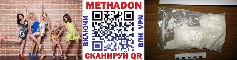 МЕТАДОН белоснежный  Купить закладки  Пролетарск 